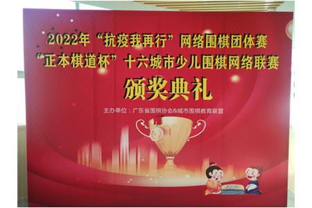 你的榮譽(yù)，我的驕傲|清源棋文化春節(jié)期間賽事頒獎(jiǎng)典禮